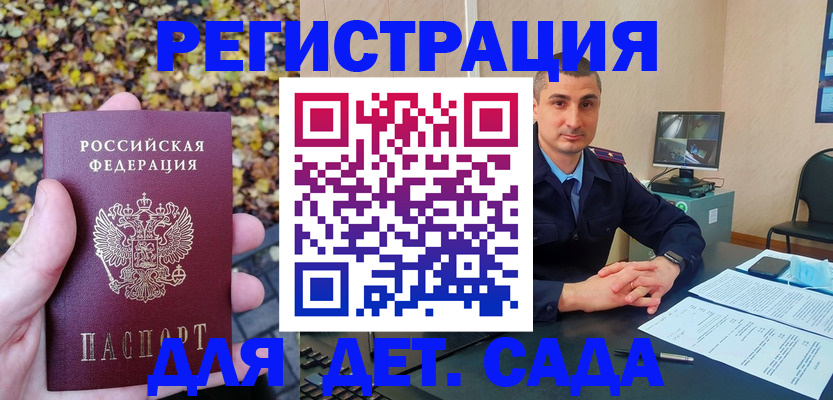 временная регистрация поиск в Очёре